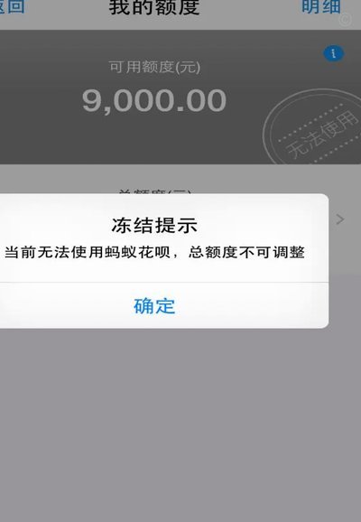 花呗因为套现会被冻结吗
