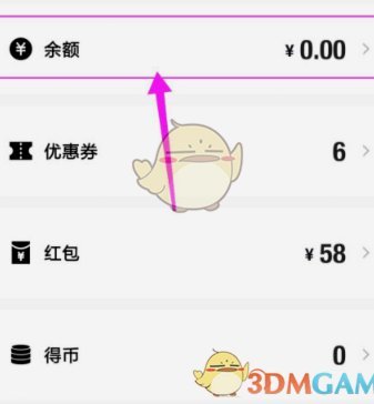 得物余额提现：真的免费吗？