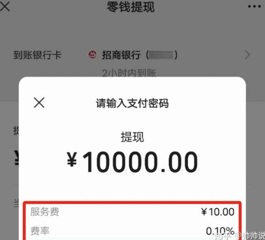 得物余额提现要手续费吗是真的吗