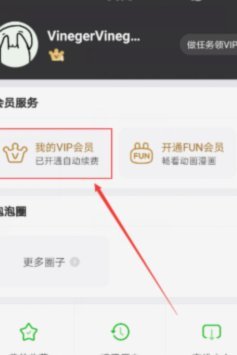 如何顺利取消鹿优选会员权益？