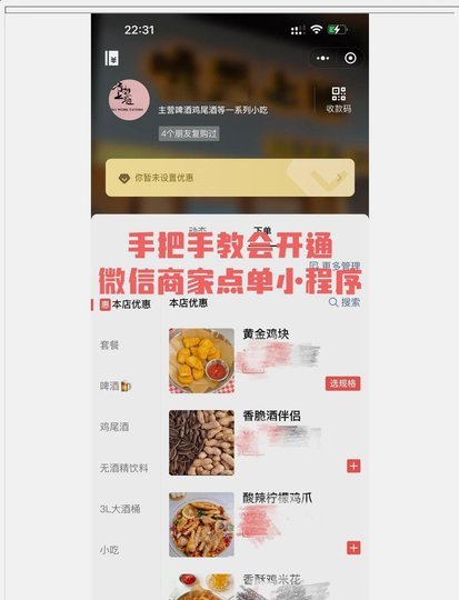 羊小咩怎么入驻