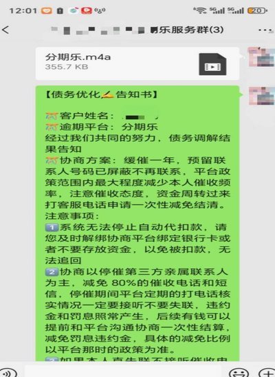 分期乐毕业额度解约指南