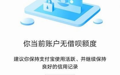分期乐毕业额度怎么解除