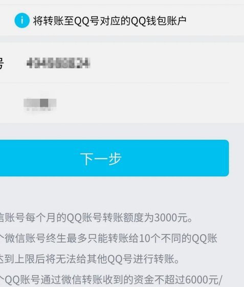 得物余额提现到微信