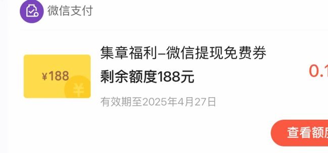 得物余额提现到微信