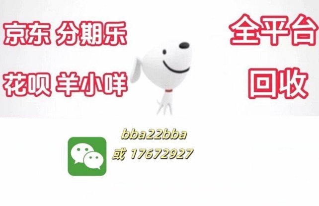 分期乐购物额度提现操作指南