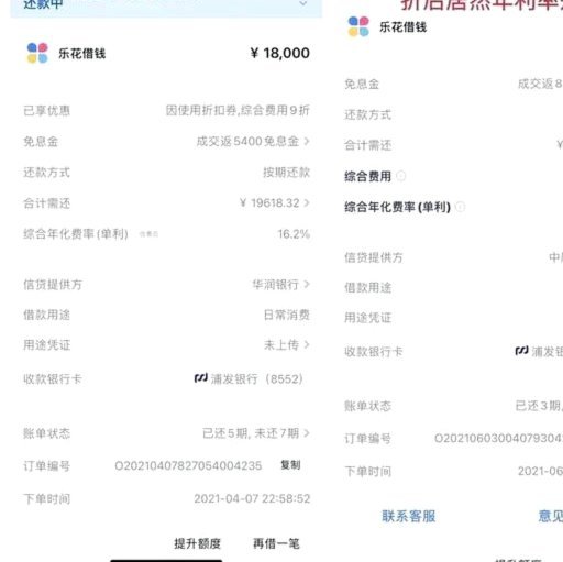 分期乐：变革与重生之路