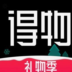 得物App余额提现全攻略