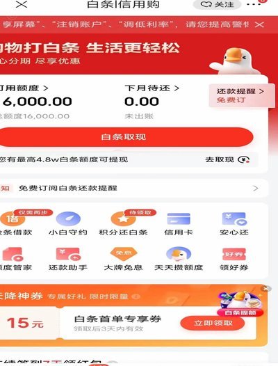 轻松取出可用资金