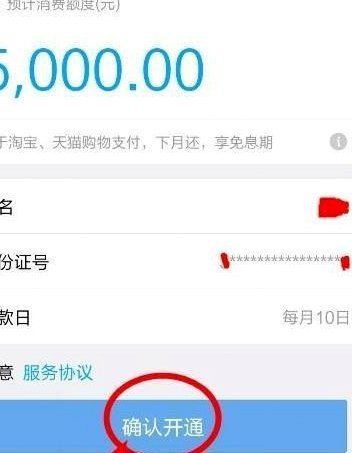 花呗秒套操作的还款方法