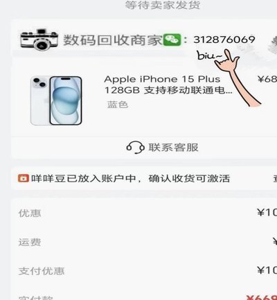 便荔卡套现成功？风险不容忽视