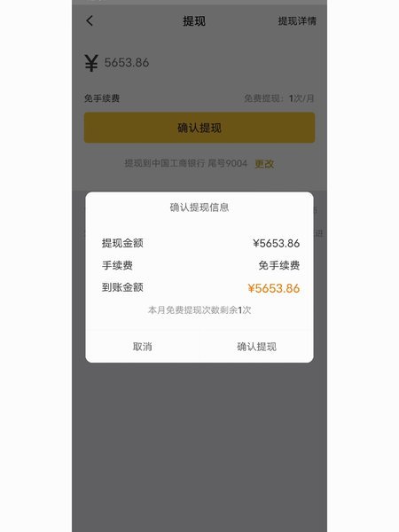 美团额度提现攻略