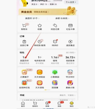 美团的额度怎么套出来