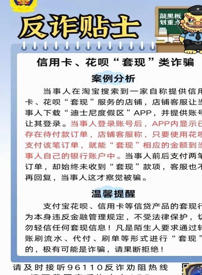 花呗取现APP真存在吗？