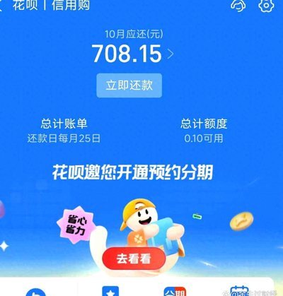 花呗取现app是真的吗