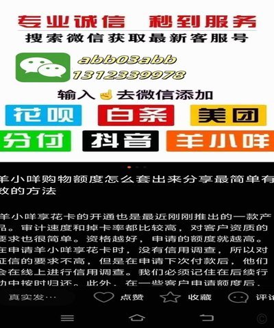 如何利用花呗套现