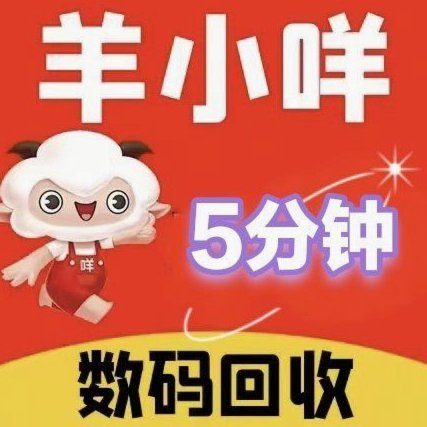 羊小咩购物额度：如何获得并提升？