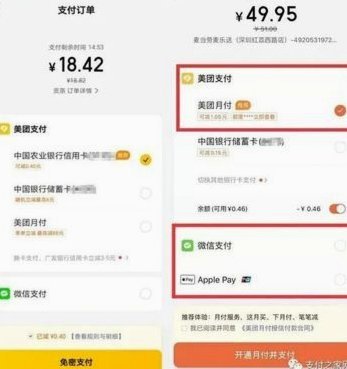 美团月付套现微信联系方式