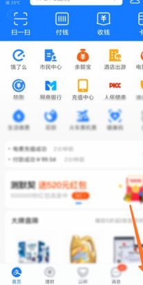 便荔卡套现：3万额度，你赔得起吗？