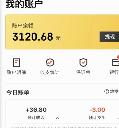 美团生活费怎么刷
