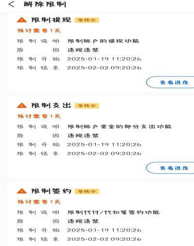 支付宝限制支出了急用钱怎么办