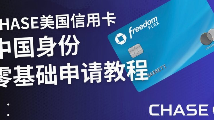 2025信用卡秒付技术革新
