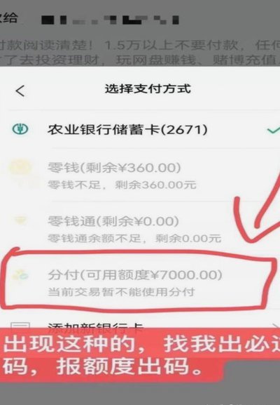 分付提现技巧及避坑指南