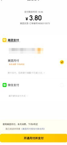 美团月付到底能提现吗？规则及操作指南