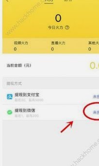 得物提现怎么绑定支付宝