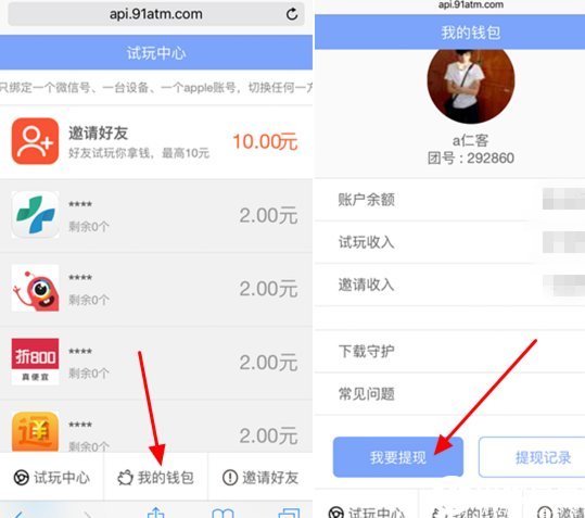 得物提现怎么绑定支付宝