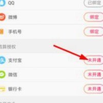 得物提现怎么绑定支付宝