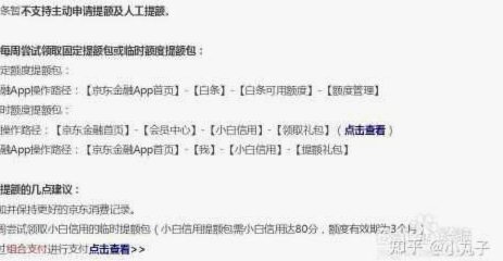 白条出来
