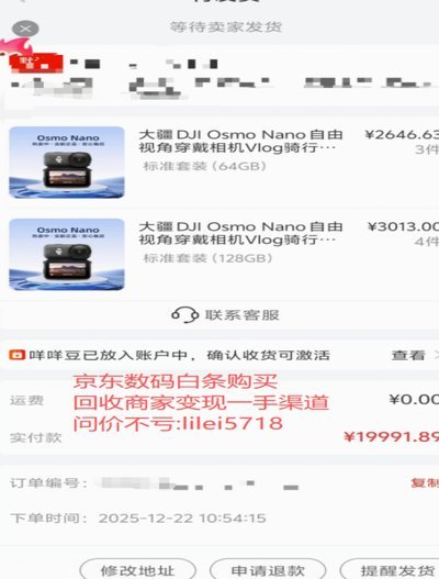 白条出来