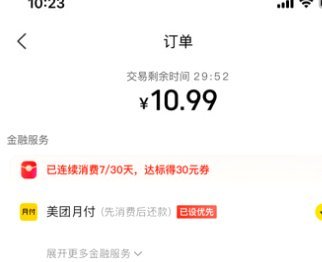 月付如何提现