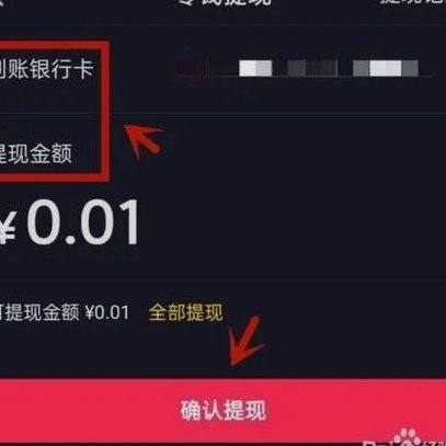 月付如何提现