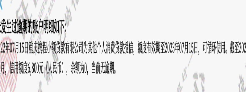 携程旅行拿去花取现处理中