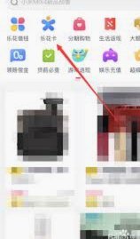 分期乐怎么借钱