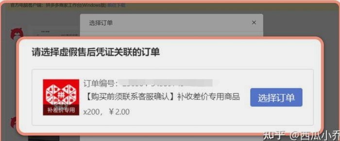 拼多多套现陷阱如何避免？