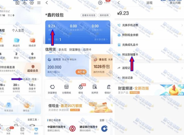 携程拿去花提现手续费比例怎么算