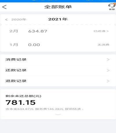 携程“拿去花”活动如何退出