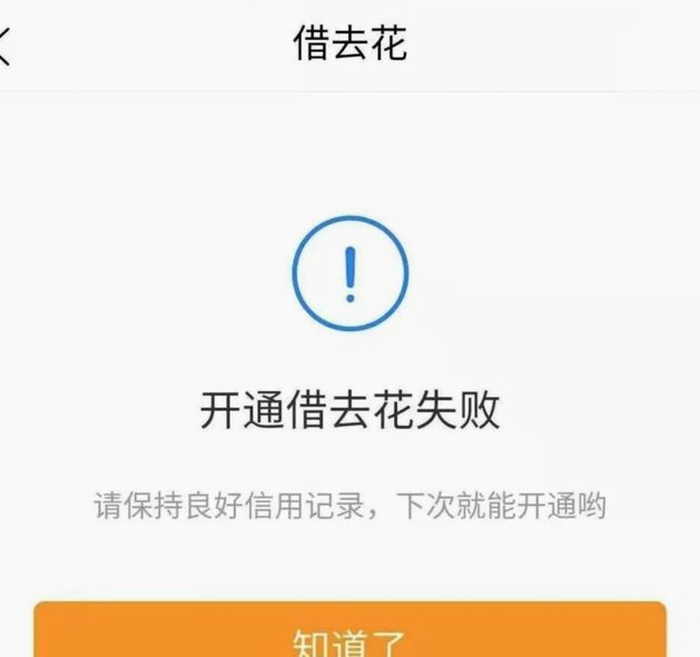 携程拿去花怎么关闭了