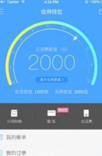 分期乐借款额度提升的实用技巧