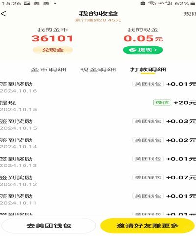 美团月付3000取现费用知多少？