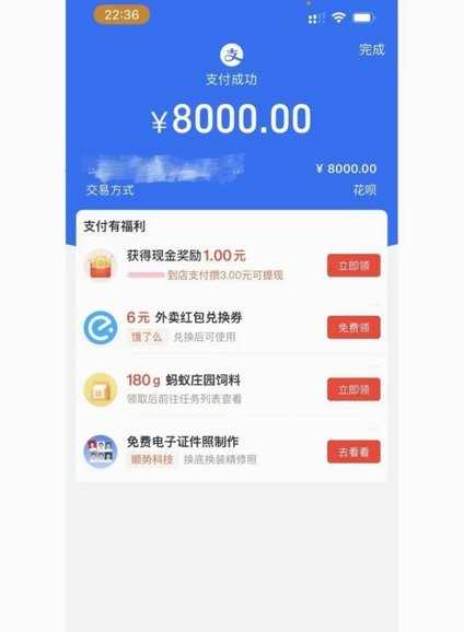 花呗给别人套现有什么风险吗