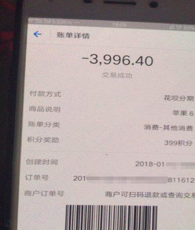 套现花呗的手续费 出多少