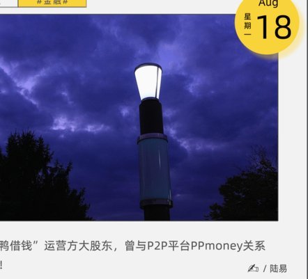 花鸭借钱是正规平台吗