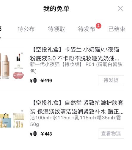 得物平台提现手续费大揭秘：到底要收多少钱？