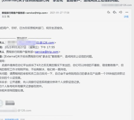 携程拿去花额度可以提现吗安全吗