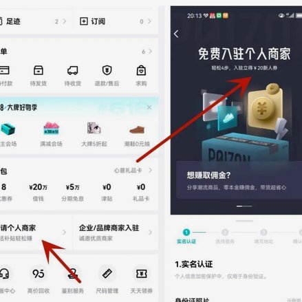 得物App里的月付怎么找？