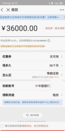 “羊小咩”靠不靠谱？借款平台安全评估指南